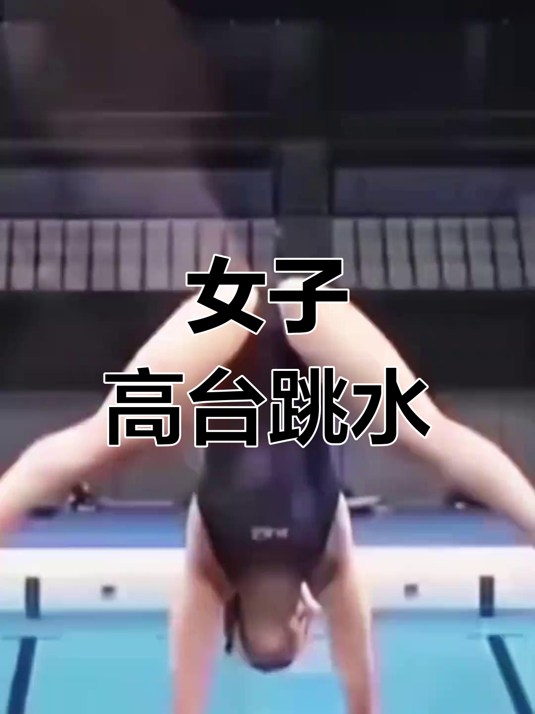 新利入口-关于篮球巨星跳水大赛夺冠，技艺超群赢得掌声的信息