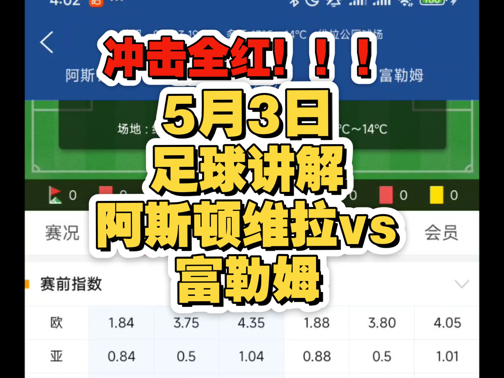新利体育平台-阿斯顿维拉客场失利富勒姆，保级形势严峻的简单介绍